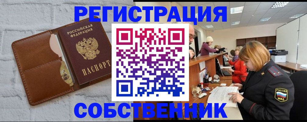 прописка для военкомата в Морозовске