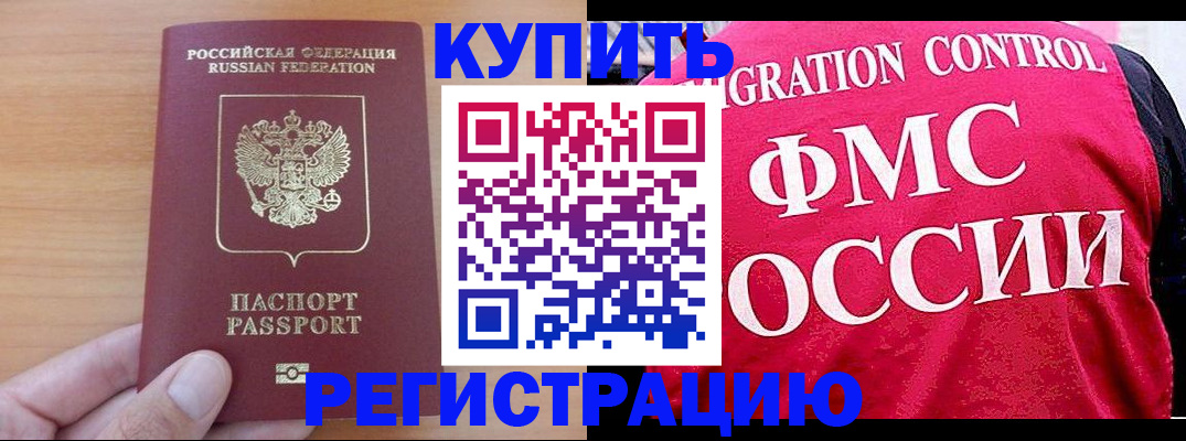 временная регистрация госуслуги в Морозовске