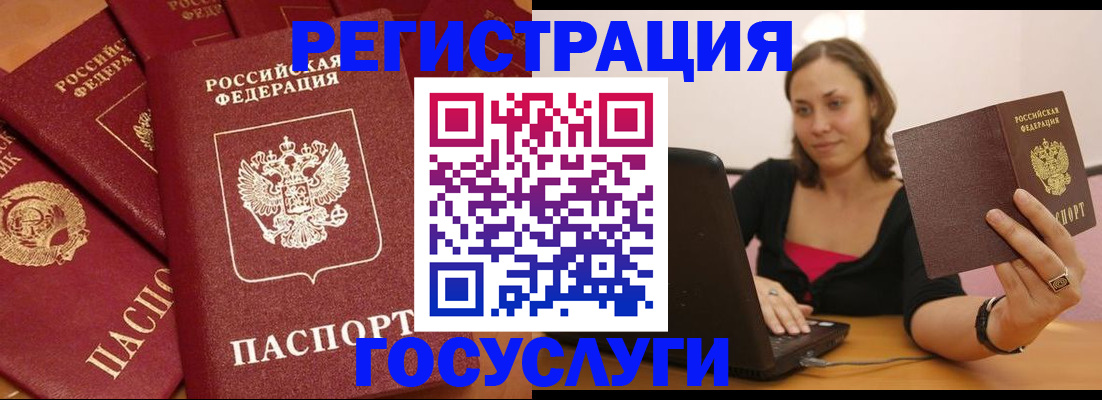 временная регистрация адрес в Морозовске